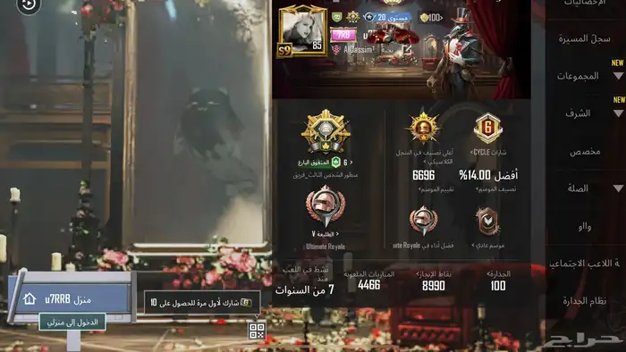 حساب ببجي بيع مستعجل 0