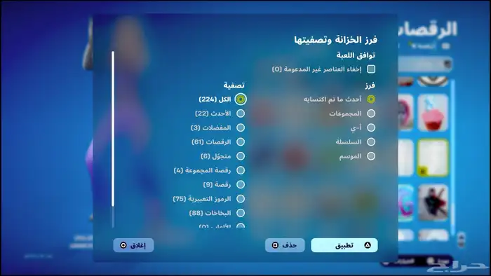 حساب فورت سكن الجوال البرازيلي انادر 15