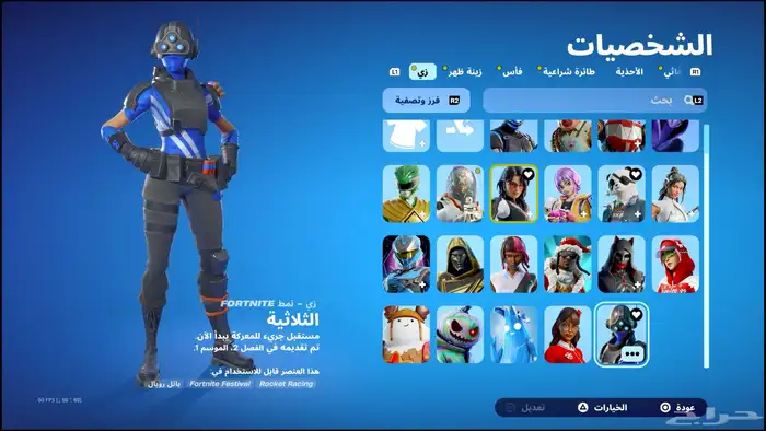 حساب فورت  فخم سكن الجوال البرازيلي النادر 1