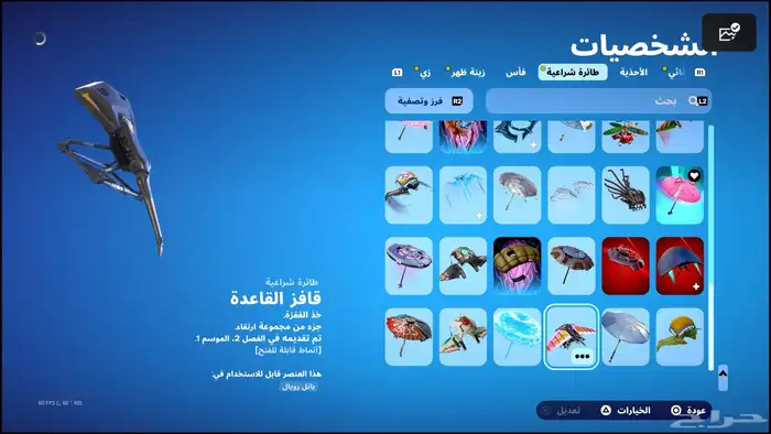 حساب فورت  فخم سكن الجوال البرازيلي النادر 16