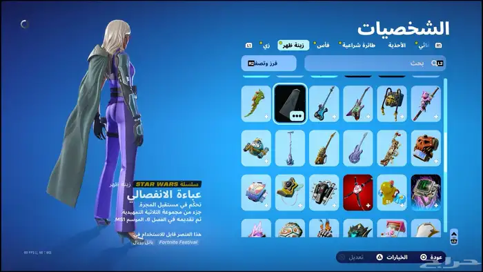 حساب فورت  فخم سكن الجوال البرازيلي النادر 10