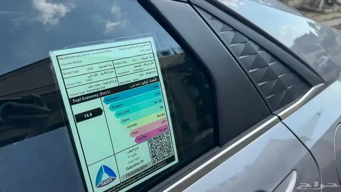 النترا هيونداي 2025 للتنازل 9