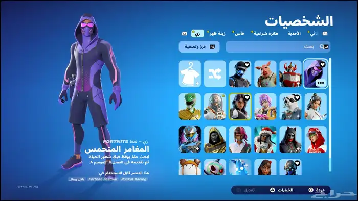 حساب فورت  فخم سكن الجوال البرازيلي النادر 0