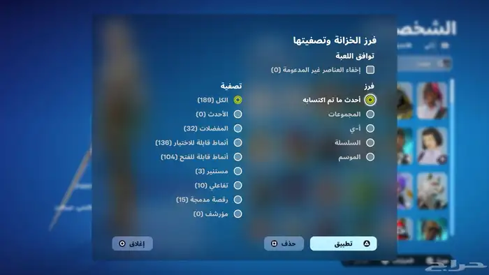 للبيع حساب اساسي 2