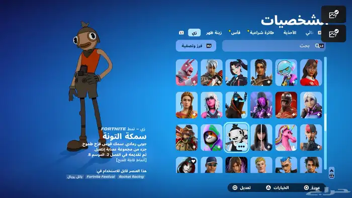 للبيع حساب اساسي 9