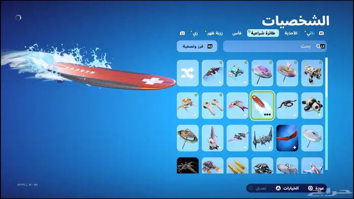 حساب فورت  فخم سكن الجوال البرازيلي النادر 13