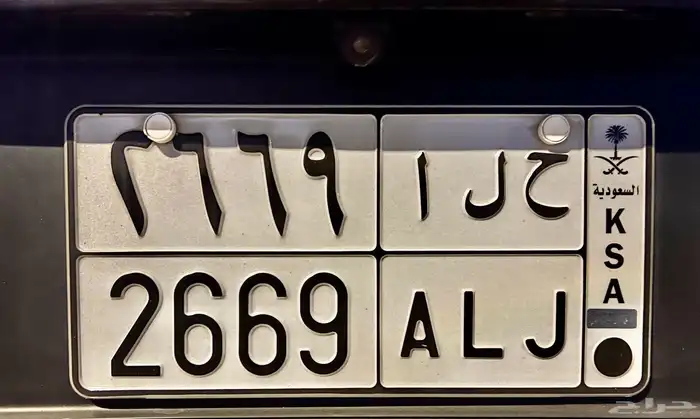 للبيع لوحة ( ح ل أ 2669 ) 0