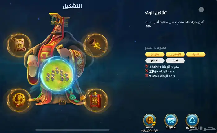 حساب رايز 11