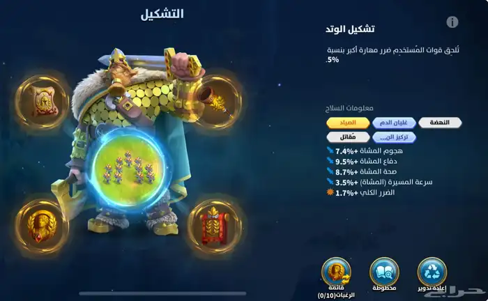 حساب رايز 12