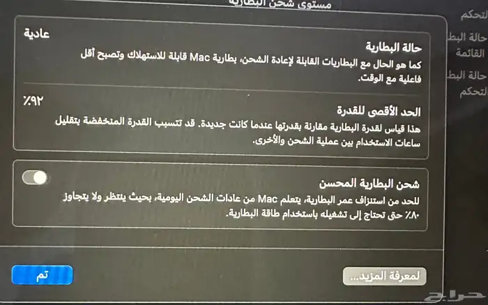 للبيع ماك بوك اير M2 نضيف اخو الجديد 4