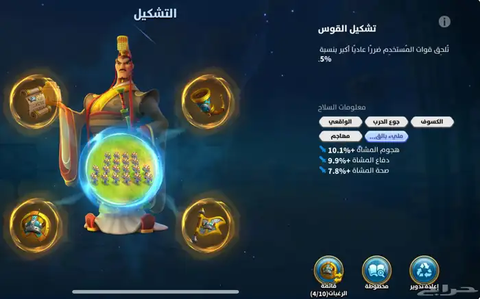 حساب رايز 10