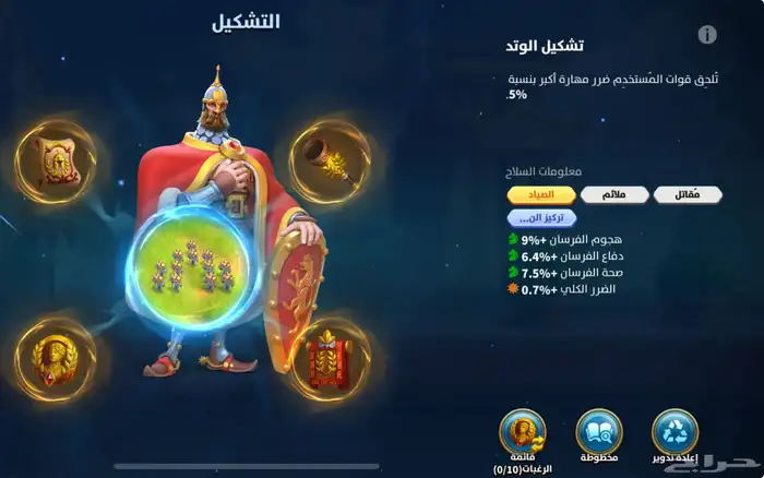 حساب رايز 13