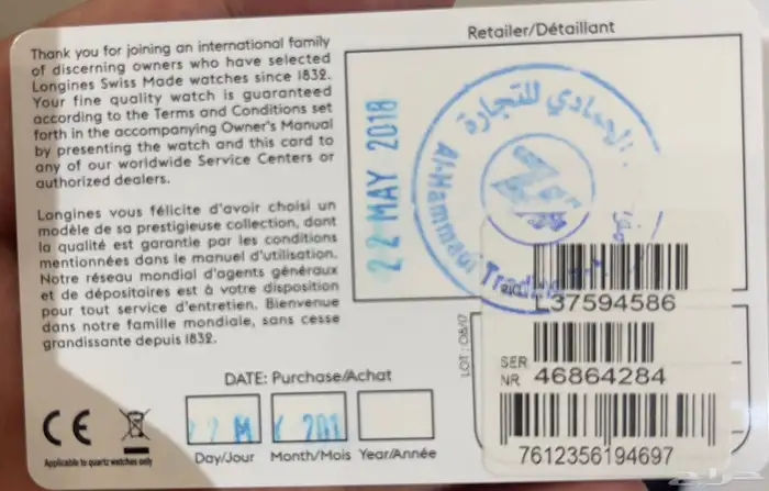 ساعه رجالي ثمينه 3