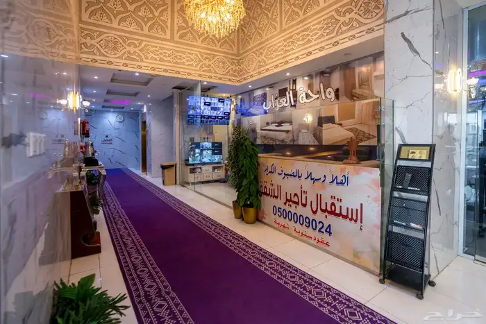 فندق واحه العزاب 1