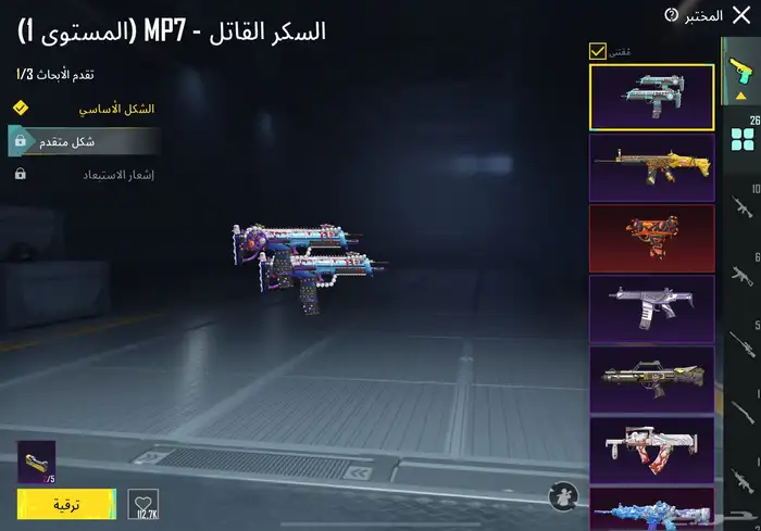 حساب ببجي بيع مستعجل 5