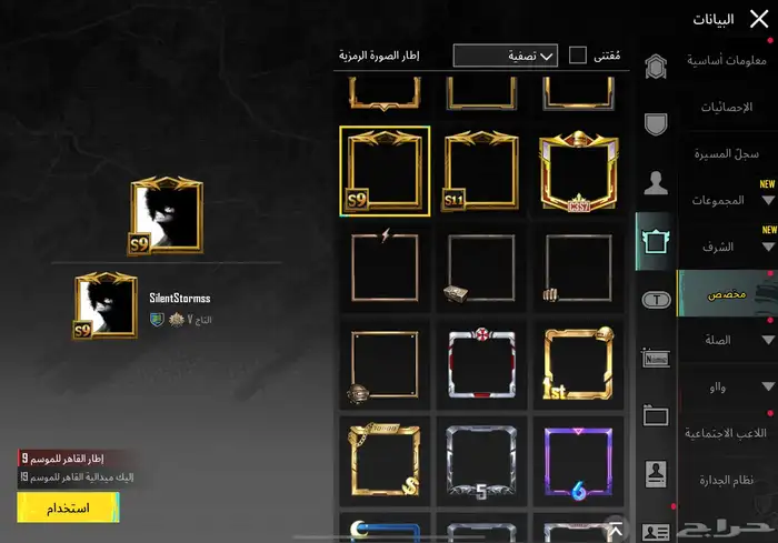 حساب ببجي نادر 154 مثك 3