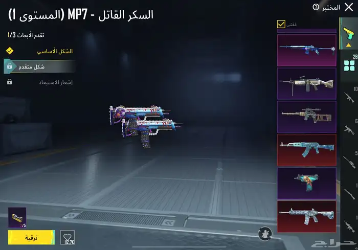 حساب ببجي بيع مستعجل 8