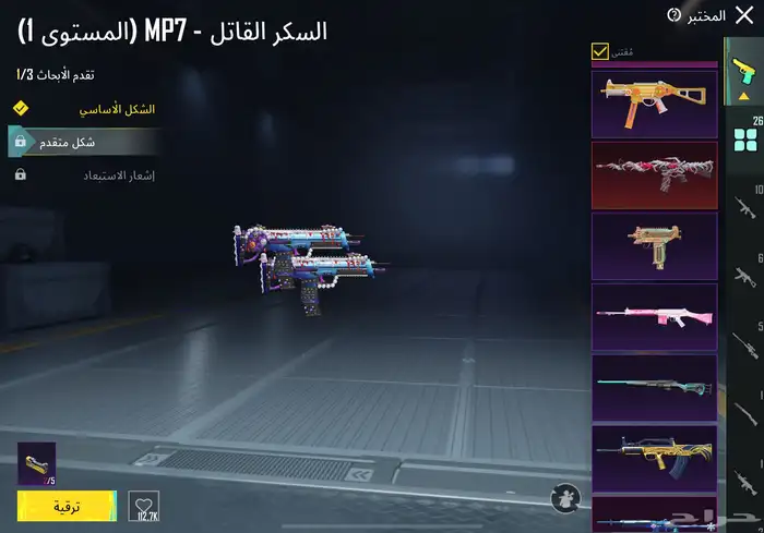 حساب ببجي بيع مستعجل 10