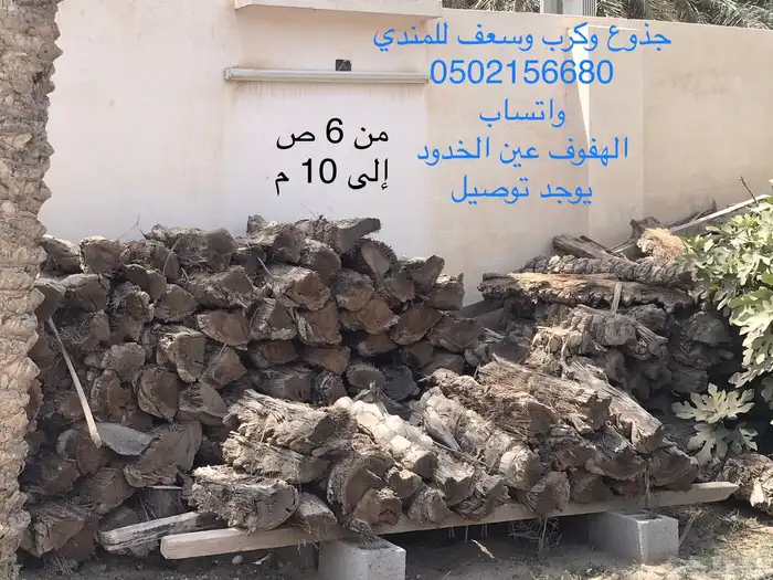 كرب نخل للمندي 0