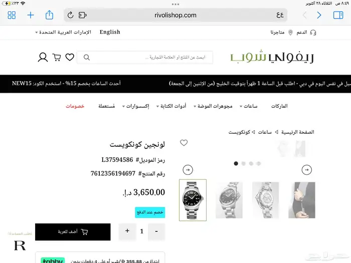 ساعه رجالي ثمينه 2