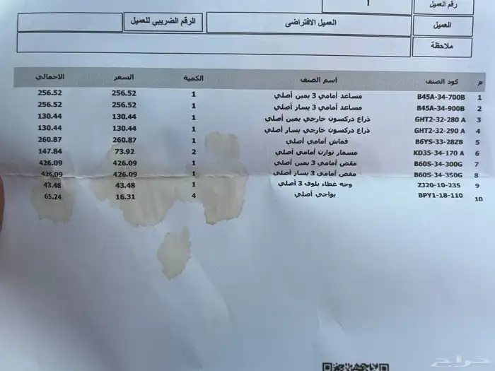 مازدا 3 الموديل 2015 5