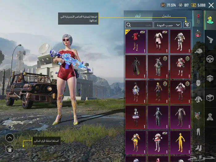 حساب ببجي مع امفور المومياء و يوزي المومياء . 8