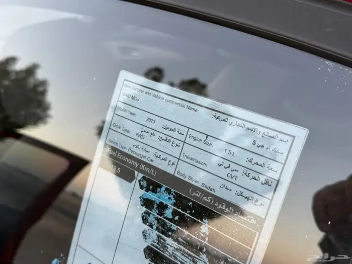 MG 5 2023 استندر للبيع بسعر مناسب 20