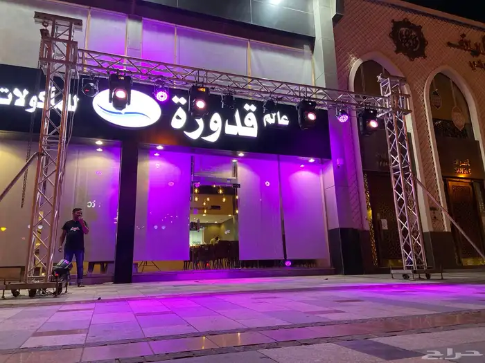 افتتاحات محلات تراس بيمات ستي كلر كشافات ليزر مسرح 68