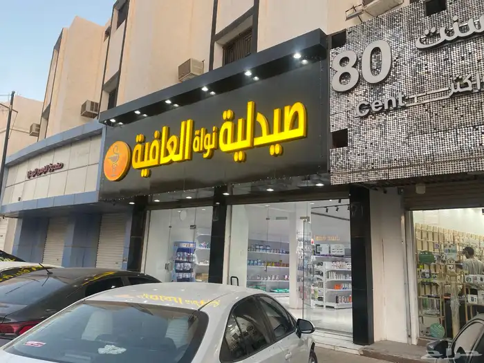 صيدلية في موقع متميز للتقبيل بالمذنب القصيم 1