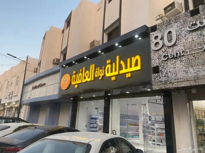 صيدلية في موقع متميز للتقبيل بالمذنب القصيم 0