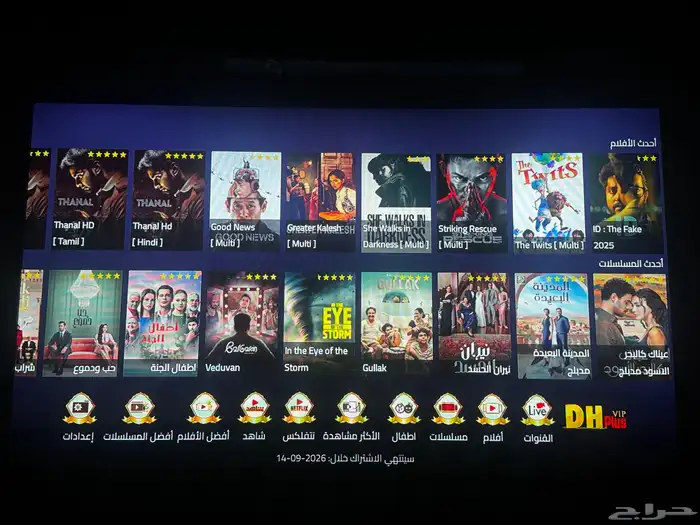 بي سي على سوم 3