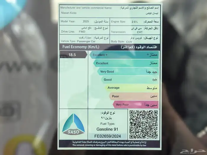 نيسان كيكس 2.0 ستاندر 2025 15