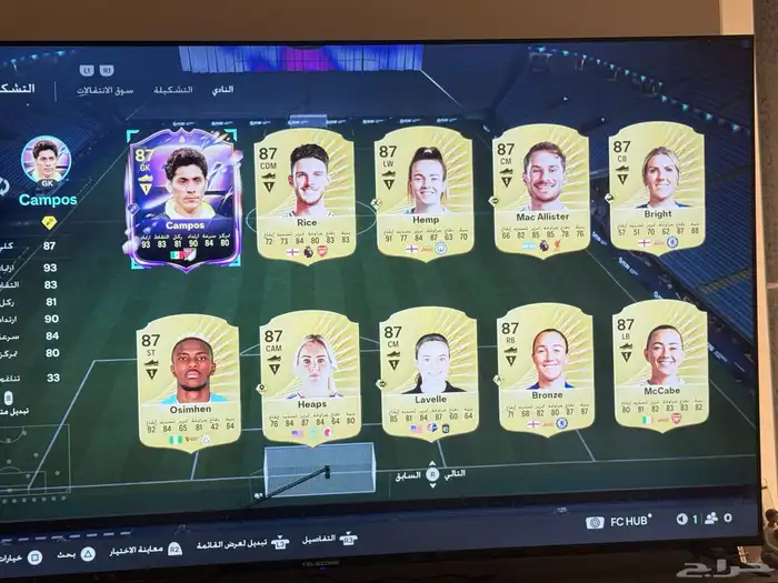 حساب فيفا26 للبيع 4