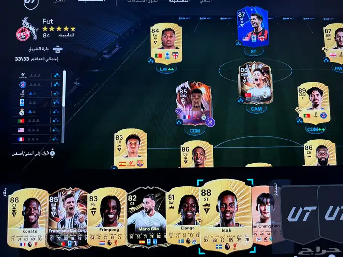 حساب لعبة فيفا 26 مع التشكلية Pc 1