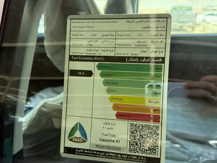 فورد تورس تيتانيوم 2026 8