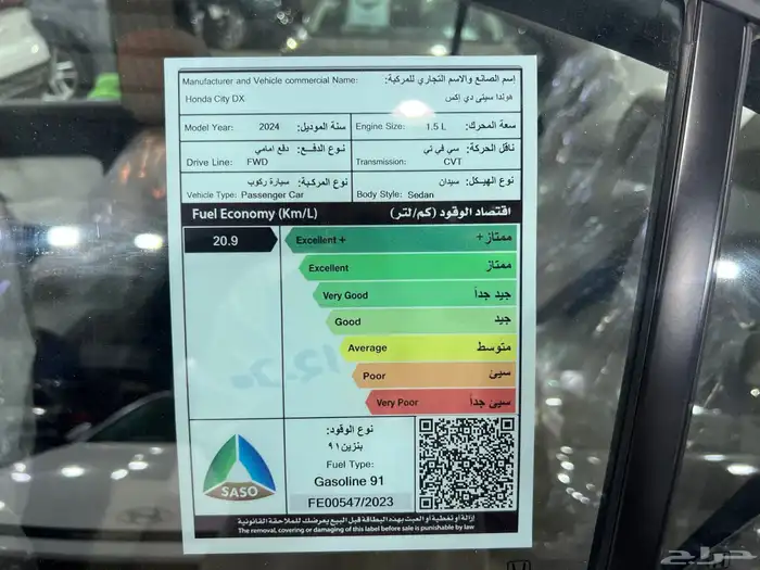 هوندا سيتي 2024 متاح تقسيط 12