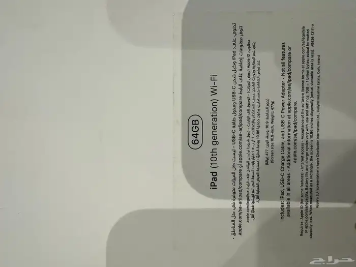 ايباد الجيل العاشر 3