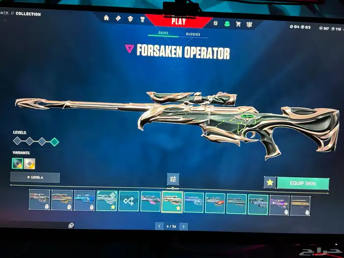 حساب فالورانت مليان سكنات تقدر تربطه عالسوني 26