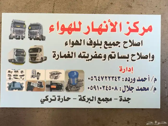 جده- مجمع البركه - حارة التركي 1