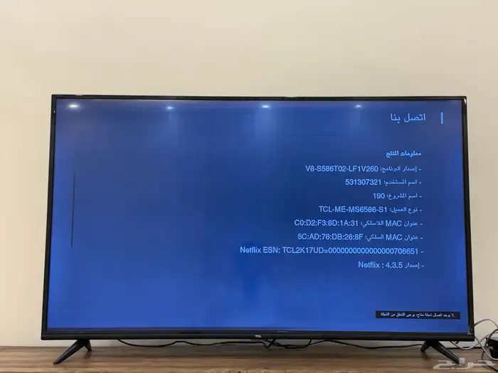 شاشة تي سي ال 55 بوصة tcl 0