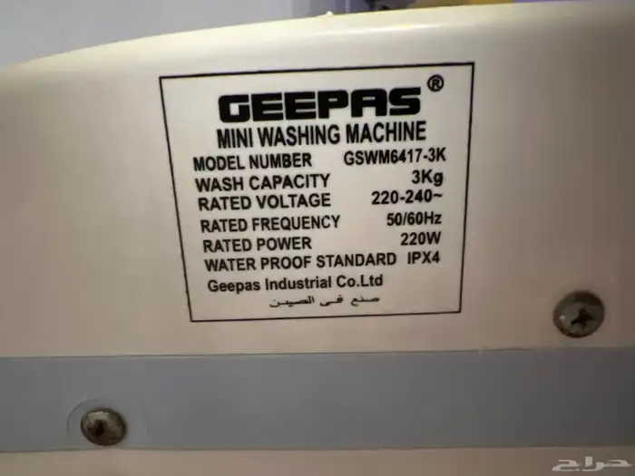 غسالة عادية تعمل بشكل جيد ثلاثة كيلو 7