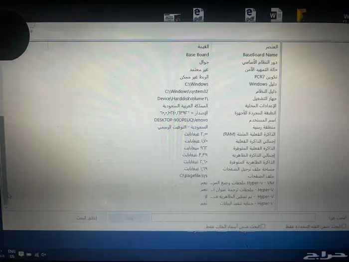 للبيع لابتوب لينوفو قديم( نظامMicrosoft- Windows 10 Pro) 4
