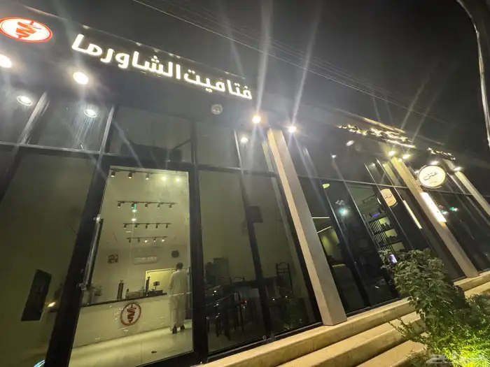 مطعم وجبات سريعه مجهز للتقبيل 11