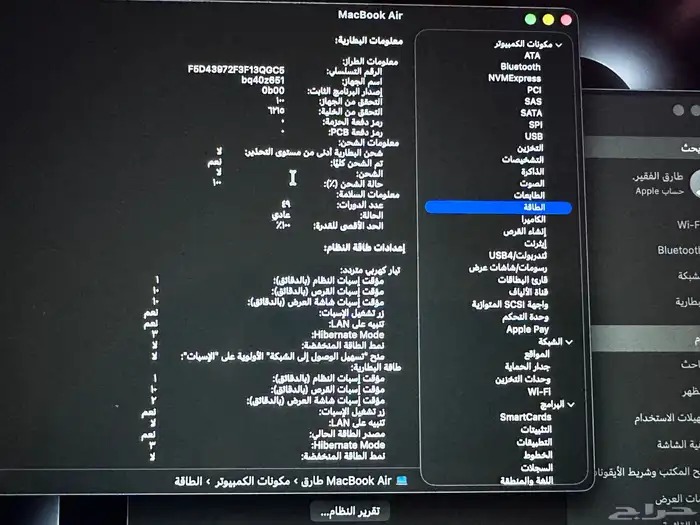 ماك بوك اير للبيع 7