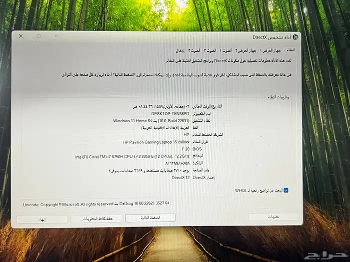 لابتوب قيمنق hp للبيع 9