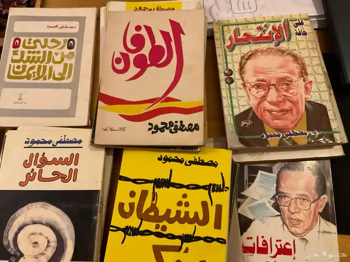 كتب مصطفي محمود 1