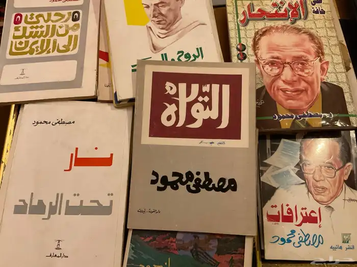كتب مصطفي محمود 2