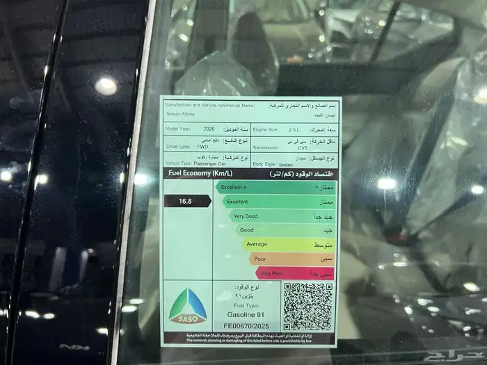 التيما SV فتحة 2026 جديد 14