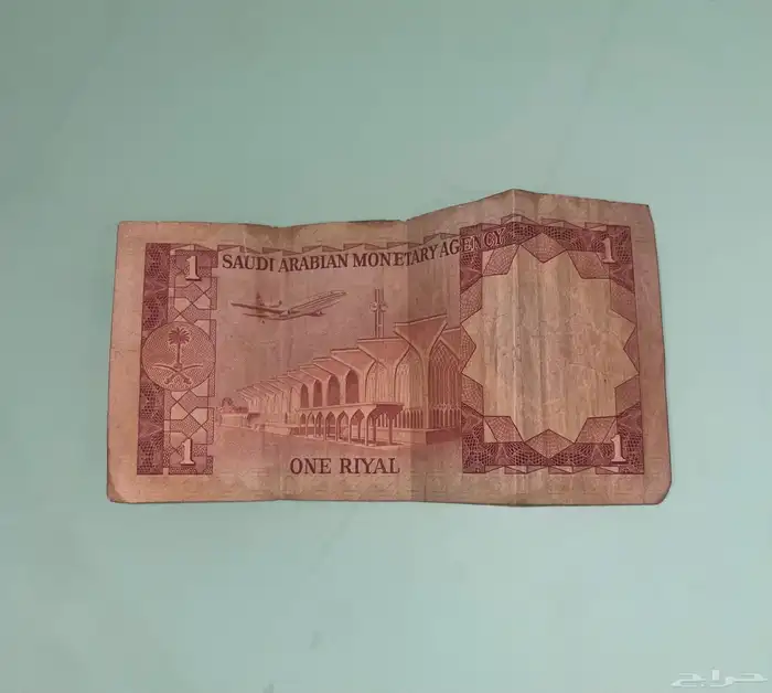 ريال الملك فيصل 1