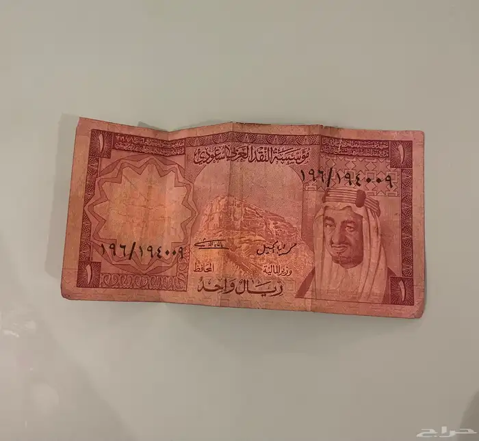 ريال الملك فيصل 0